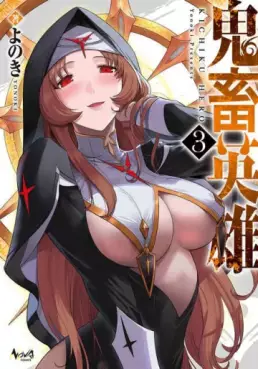 manga - Kichiku Hero jp Vol.3
