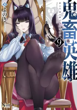 Manga - Manhwa - Kichiku Hero jp Vol.9