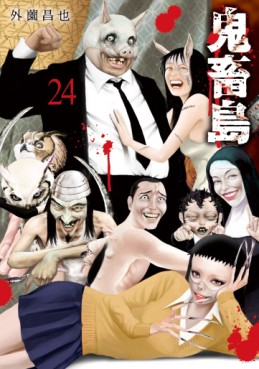 manga - Kichikujima jp Vol.24