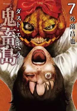 Manga - Manhwa - Kichikujima - Dust Emperor jp Vol.7