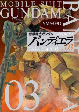 Manga - Manhwa - Kidô Senshi Gundam Bandiera jp Vol.3