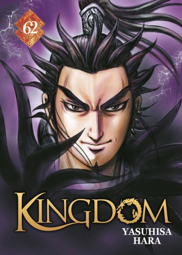 Manga - Manhwa - Kingdom Vol.62