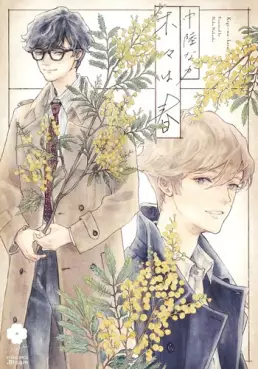 Kigi wa Haru jp Vol.0
