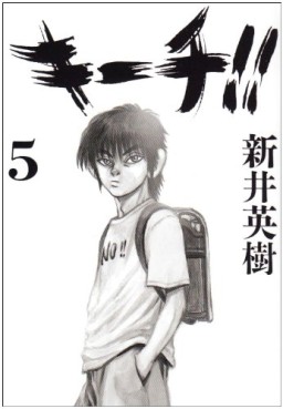 Manga - Manhwa - Ki-itchi jp Vol.5