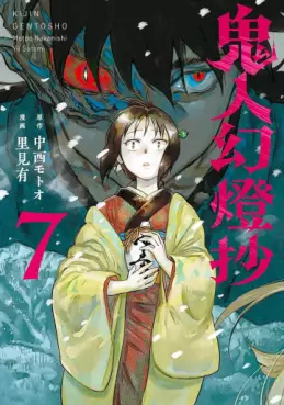 Manga - Manhwa - Kijin Gentôshô jp Vol.7