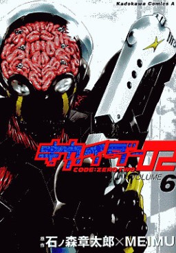 Manga - Manhwa - Kikaider Code 02 jp Vol.6