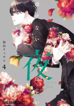 Kikenai Yoru wa Nai jp Vol.4
