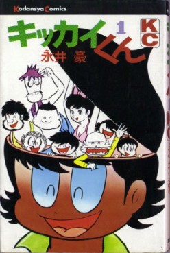 Manga - Manhwa - Kikkai-kun jp Vol.1