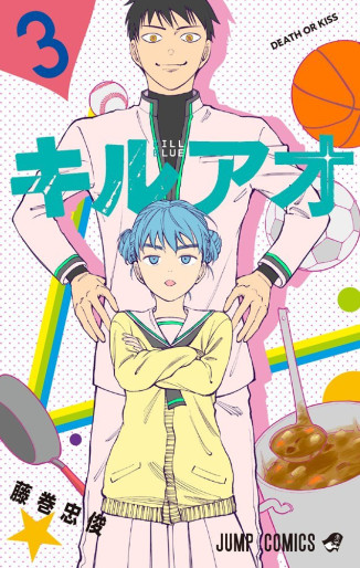 Manga - Manhwa - Kill Ao jp Vol.3
