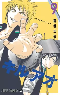 Manga - Manhwa - Kill Ao jp Vol.9