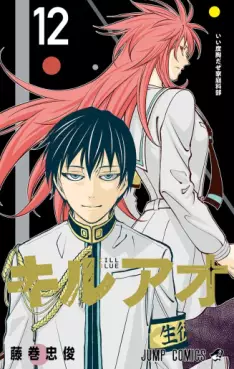 manga - Kill Ao jp Vol.12