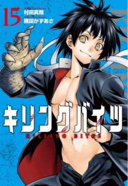 KILLING BITES 1-9 Bd Ensemble Japonais Manga Livre Kazuasa Sumita