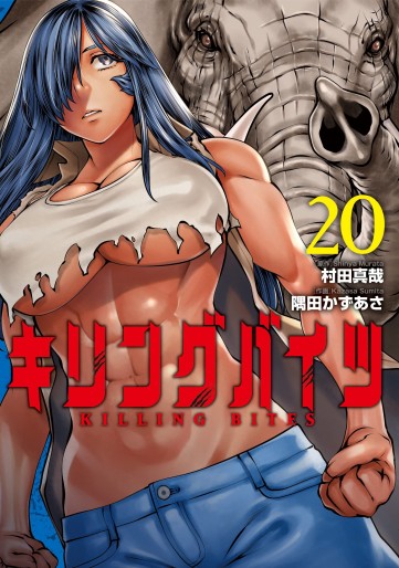 Manga - Manhwa - Killing bites jp Vol.20