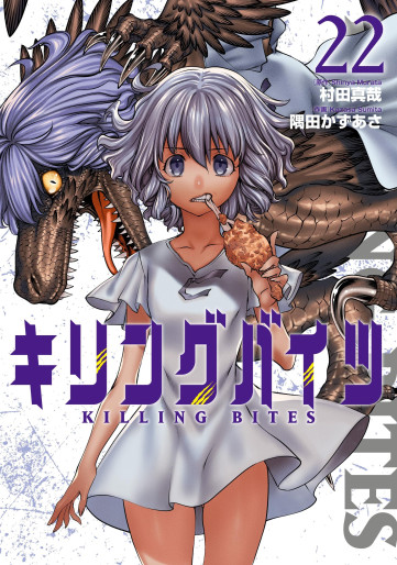 Manga - Manhwa - Killing bites jp Vol.22