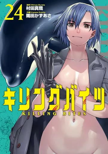 Manga - Manhwa - Killing bites jp Vol.24