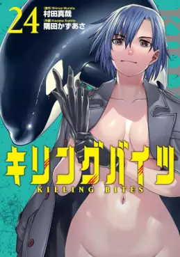 Killing bites jp Vol.24