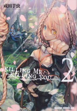 Manga - Manhwa - Killing Me - Killing You jp Vol.2