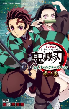 Manga - Manhwa - TV Anime Kimetsu no Yaiba - Kôshiki Characters-Book jp Vol.1
