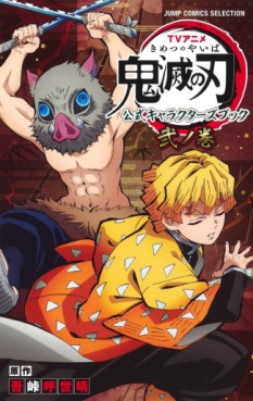 manga - TV Anime Kimetsu no Yaiba - Kôshiki Characters-Book jp Vol.2