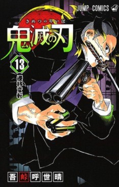 manga - Kimetsu no Yaiba jp Vol.13