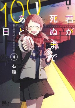 Manga - Manhwa - Kimi Ga Shinu Made Ato 100 Nichi jp Vol.4