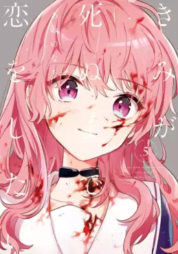 Manga - Manhwa - Kimi ga Shinu made Koi wo shitai jp Vol.5
