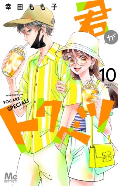 Kimi ga Tokubetsu jp Vol.10