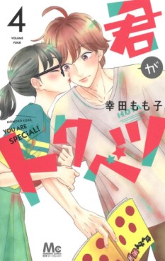 Manga - Manhwa - Kimi ga Tokubetsu jp Vol.4