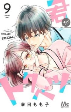 Manga - Manhwa - Kimi ga Tokubetsu jp Vol.9