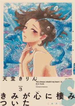 Manga - Manhwa - Kimi ga kokoro ni sumitsuita s jp Vol.3