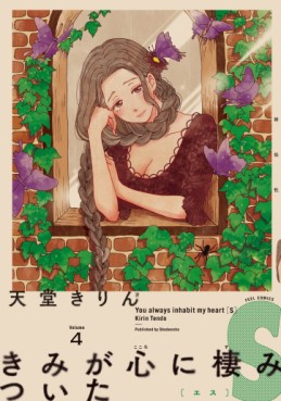 Manga - Manhwa - Kimi ga kokoro ni sumitsuita s jp Vol.4