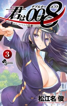 Manga - Manhwa - Kimi wa 008 jp Vol.3