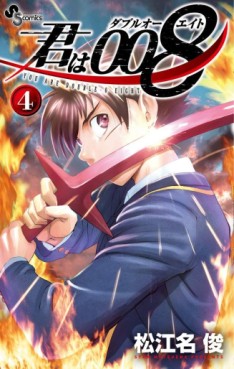Manga - Manhwa - Kimi wa 008 jp Vol.4