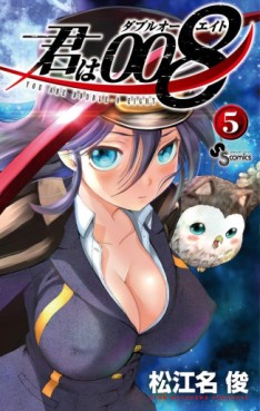 Manga - Manhwa - Kimi wa 008 jp Vol.5