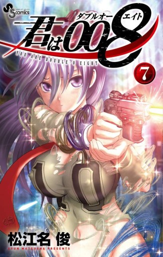 Manga - Manhwa - Kimi wa 008 jp Vol.7