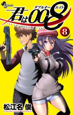 Manga - Manhwa - Kimi wa 008 jp Vol.8