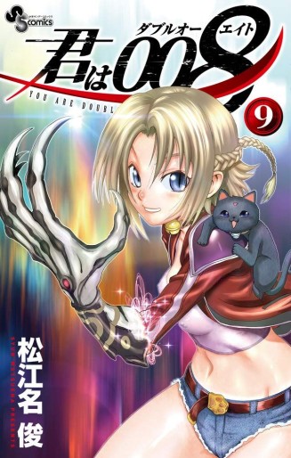 Manga - Manhwa - Kimi wa 008 jp Vol.9