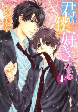 Manga - Kimi ha Boku wo Suki ni Naru - Edition Kadokawa jp Vol.1