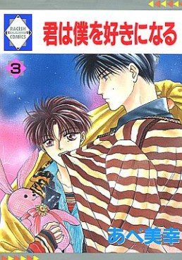 Manga - Manhwa - Kimi ha Boku wo Suki ni Naru jp Vol.3
