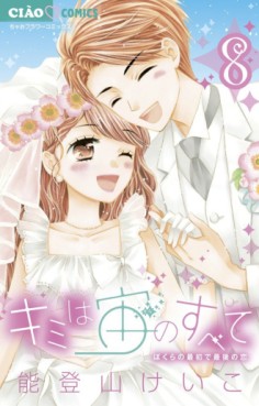 Manga - Manhwa - Kimi ha Sora no Subete jp Vol.8