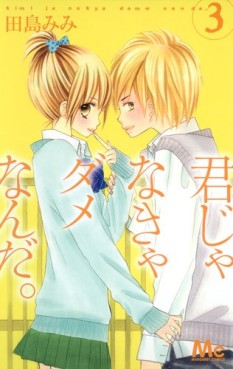 Manga - Manhwa - Kimi Janakya Dame Nanda. jp Vol.3