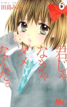 Manga - Manhwa - Kimi Janakya Dame Nanda. jp Vol.6