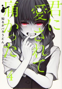 Manga - Manhwa - Kimi ni Aisarete Itakatta jp Vol.4