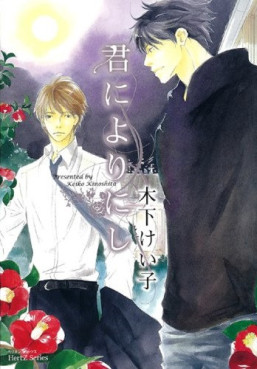 Kimi ni Yori Nishi jp Vol.0