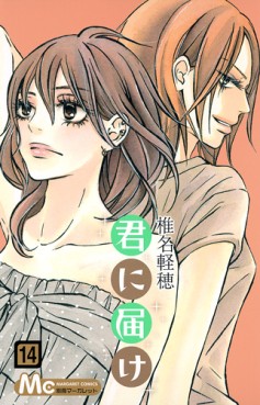 Manga - Kimi ni Todoke jp Vol.14