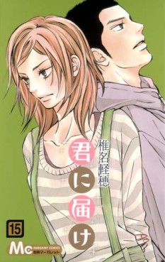 Manga - Manhwa - Kimi ni Todoke jp Vol.15