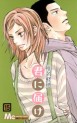 Manga - Manhwa - Kimi ni Todoke jp Vol.15