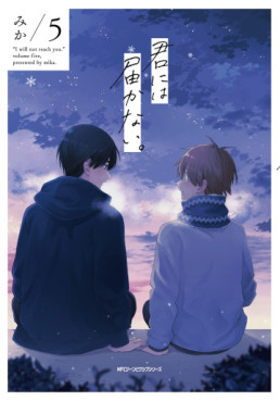 Manga - Manhwa - Kimi ni wa Todokanai jp Vol.5