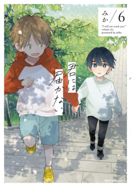 Manga - Manhwa - Kimi ni wa Todokanai jp Vol.6