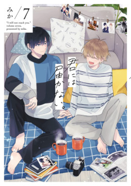 Manga - Manhwa - Kimi ni wa Todokanai jp Vol.7
